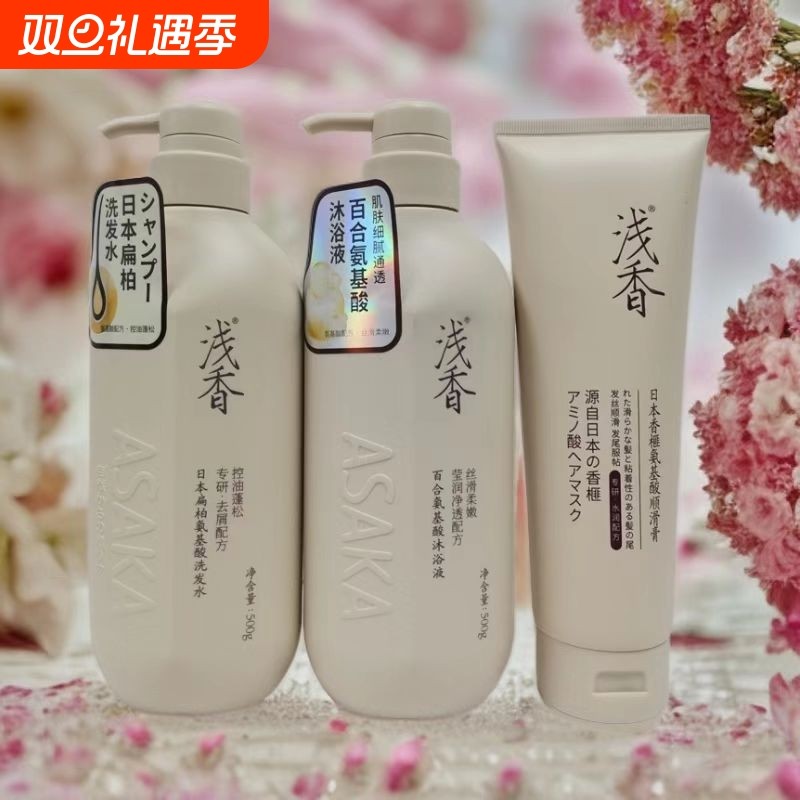 浅香晚樱氨基酸洗发水丰盈蓬松洗发露扁柏控油去屑柔顺超市同款
