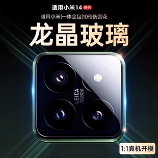 适用小米15镜头膜xiaomi新款14Ultra后镜头贴mix4一体玻璃圈盖13pro后置摄像头保护膜mi12/11/10钢化手机贴膜