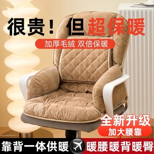 办公室加热坐垫靠背一体工位座椅子冬季 usb充电发热护腰取暖神器