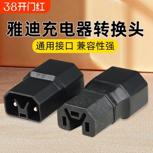 电动车充电器转接头新国标电瓶车充电线通用转换插头