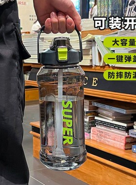 运动水杯大容量特大号运动水壶