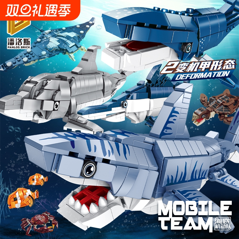 潘洛斯海洋馆海底世界积木