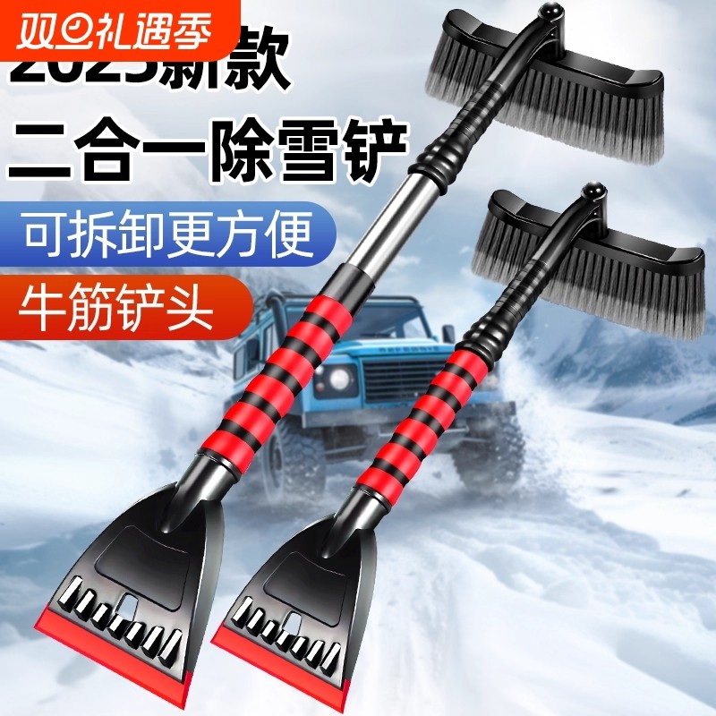 汽车除雪铲雪用神器除冰铲刮雪器扫雪刷子工具冬季清雪用品不伤车