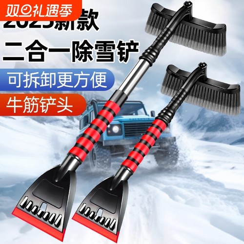汽车除雪铲雪用神器除冰铲刮雪器扫雪刷子工具冬季清雪用品不伤车