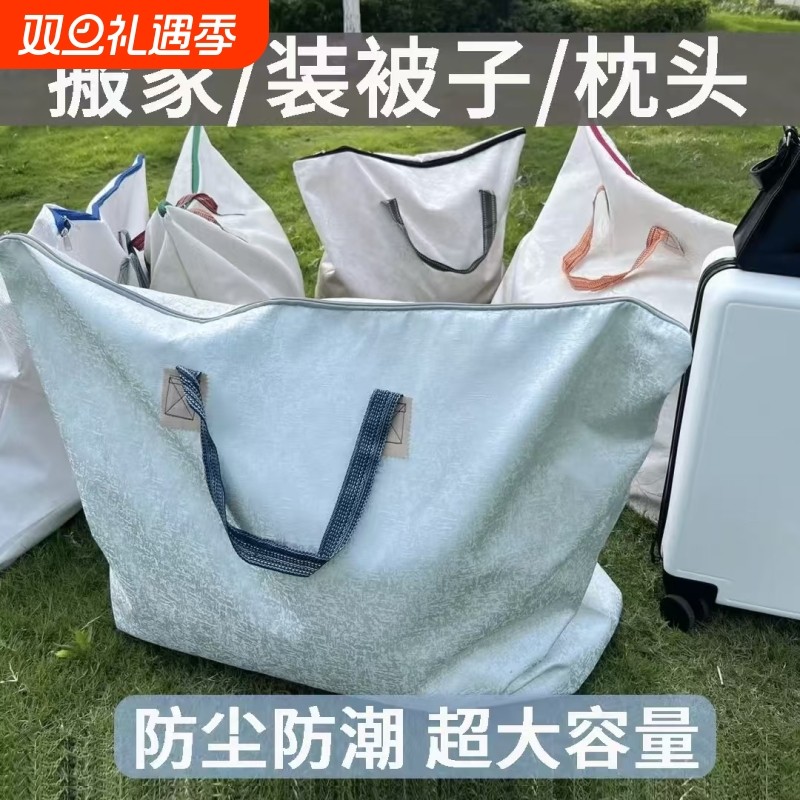 加厚衣服被子收纳袋特大容量搬家打包袋防潮行李袋包布外出学生