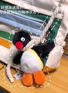 企鹅毛绒挂件玩偶背包书包钥匙扣包包挂饰吊索恶搞挂饰公仔玩具