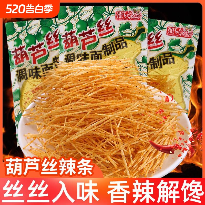 葫芦丝辣条儿时回忆童年怀旧辣丝零食小时候休闲食品小吃解馋麻辣