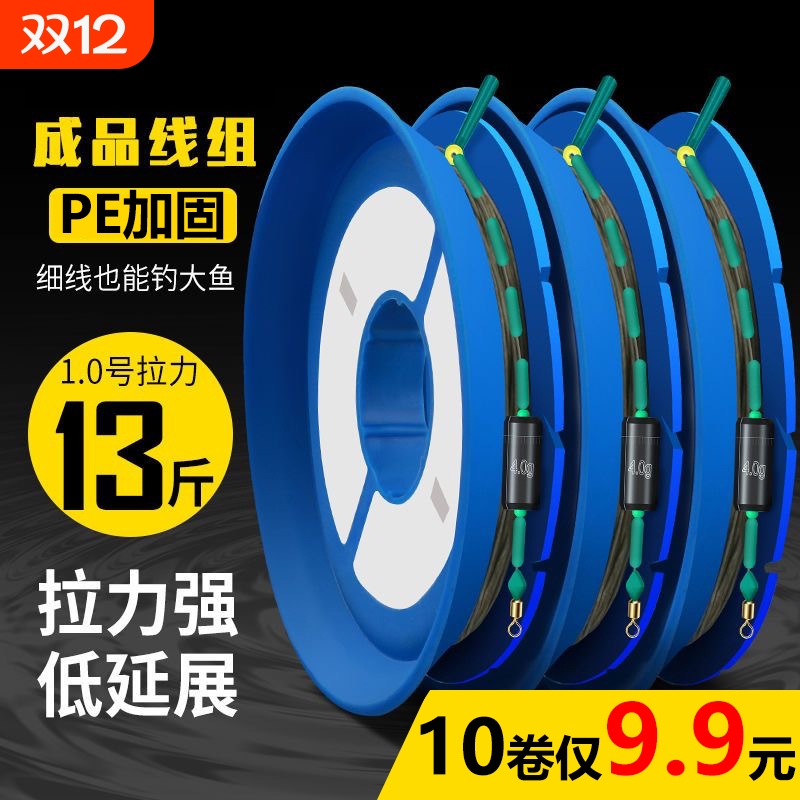 竞技线组主线套装成品绑好PE强劲拉力钓鱼线鲫鱼野钓黑坑台钓渔具
