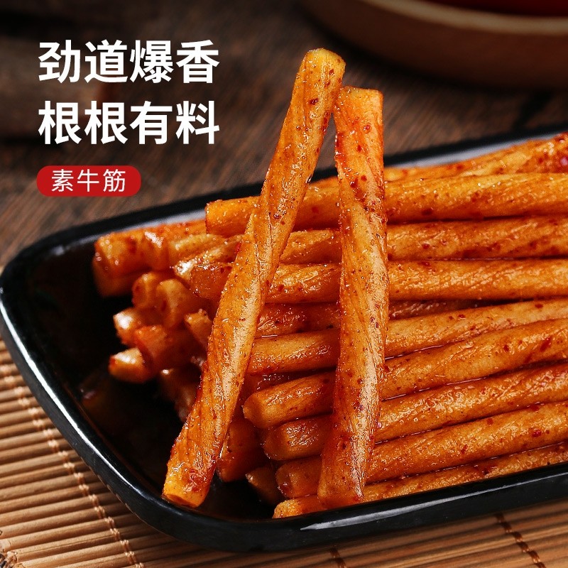 筋筋有味素牛筋辣条15包起,零食/坚果/特产,人造肉零食,淘宝优惠券,粉丝福利购,淘宝优惠卷