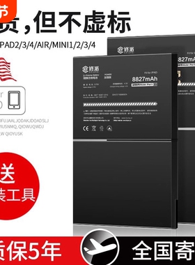 E修派电池适用苹果ipadPro四代A1670 A1671平板A1821 A1876 A1895更换A1983换Pro12.9三代电脑A2014二代A2069