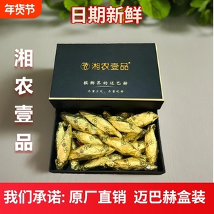 槟榔界迈巴赫高端礼盒和成酱清香味湖南正品青果天下湘农壹品盒装