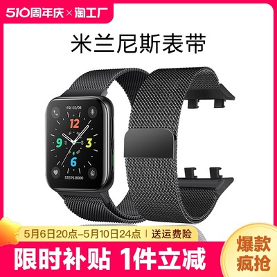 适用oppowatch3pro米兰尼斯表带