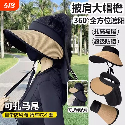 【可拆卸披肩】高品质颜值防晒帽