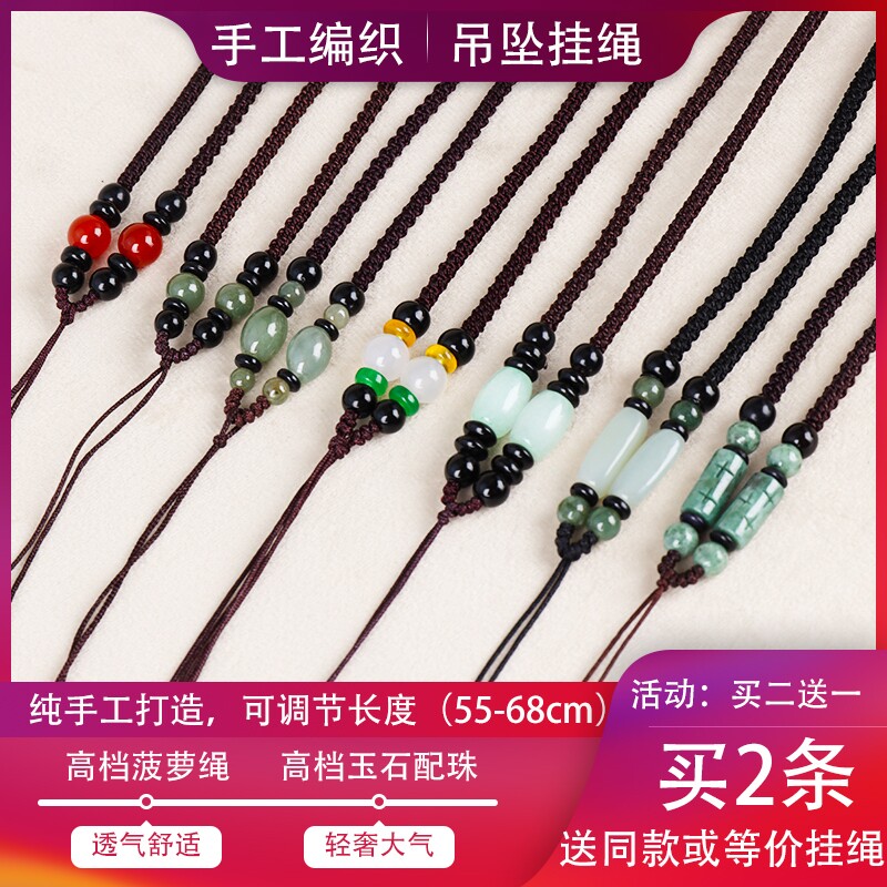 项链绳玉佩吊坠挂绳挂脖翡翠和田玉挂件绳高档挂坠配绳子编织玉石