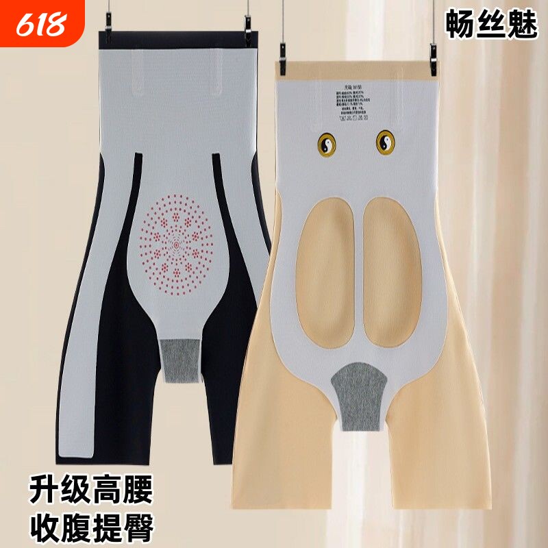 塑身收腹裤8D提臀裤束腰收腹平角防走光女美体塑身裤肤色不卷边