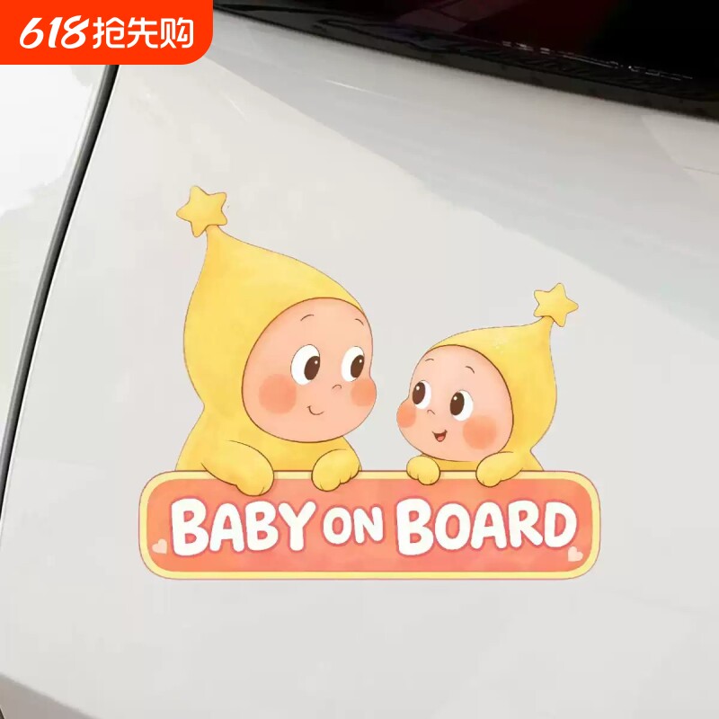 星星人baby on board个性车贴车内婴儿警示标语汽车贴纸