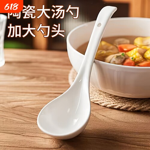 陶瓷汤勺大号盛汤家用高档精致勺