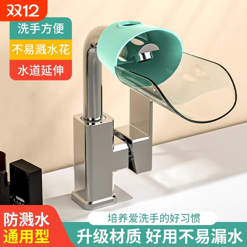 水龙头嘴延伸器宝宝洗手神器加长