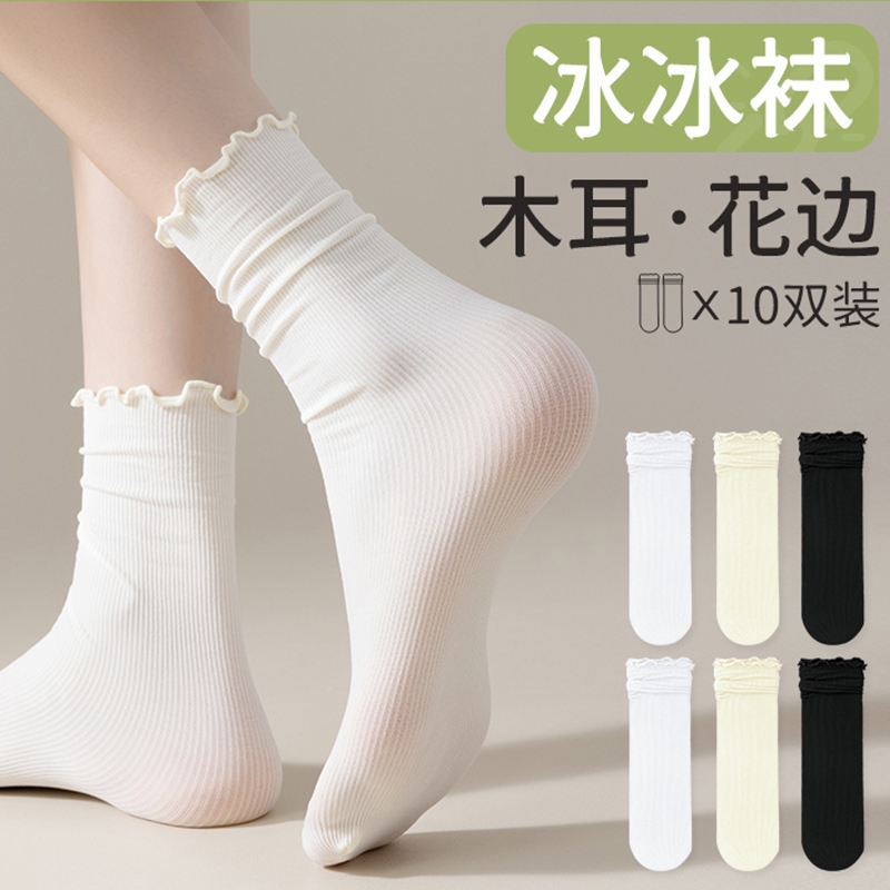 花边冰冰袜子女中筒夏季薄款白色冰丝木耳边搭配小皮鞋堆堆袜轻薄