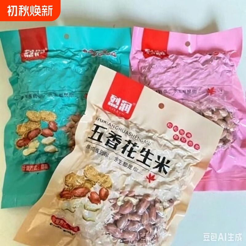 山东花生米新货五香花生米奶香蒜香炒货坚果零食小吃下酒菜香酥