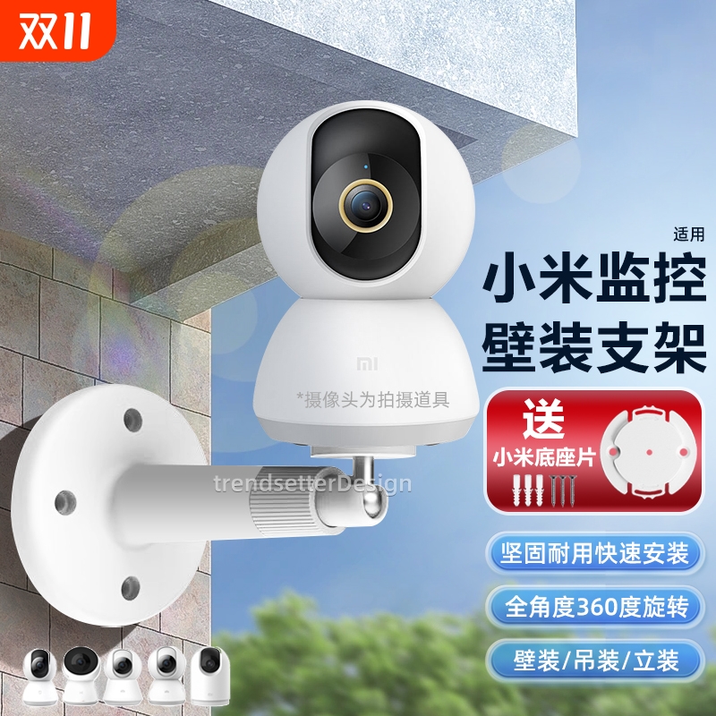 适用小米摄像头支架2/3/4云台版/2k版/3pro/c300/c500/c700小白监控固定吊装倒装壁装安装支架