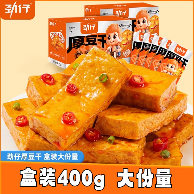 劲仔厚豆干40包香辣麻辣零食豆腐干小吃食品健康辣味小鱼泡椒美味