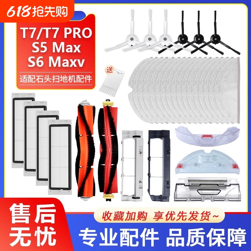 ɫˢ*2 ʯͷT7/T7PRO/S5Max6.42Ԫ