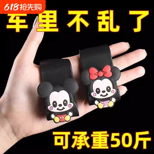 汽车挂钩座椅卡通可爱后排靠背多功能收纳神器车载内装饰用品大全