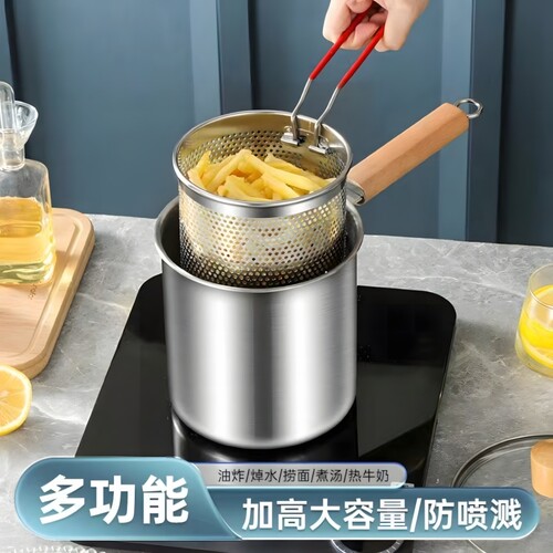 不锈钢油炸锅家用小油炸串小锅带滤网电磁炉迷你省油小炸锅无涂层