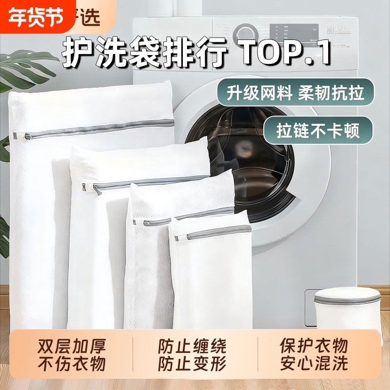 洗衣袋加厚机洗文胸网兜内衣网袋洗毛衣衬衫羊毛衫羽绒服护洗袋子