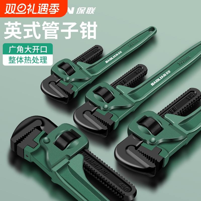 英式管子钳扳手加厚高硬度家用喉钳多功能强劲夹持工具大开口管钳