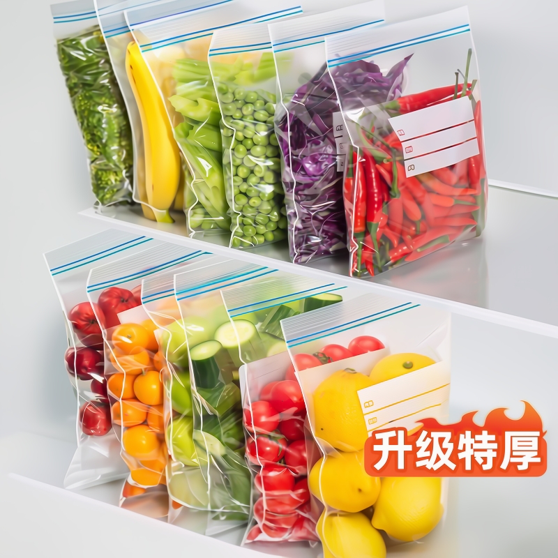 【厂家直销】食品级密封袋保鲜袋