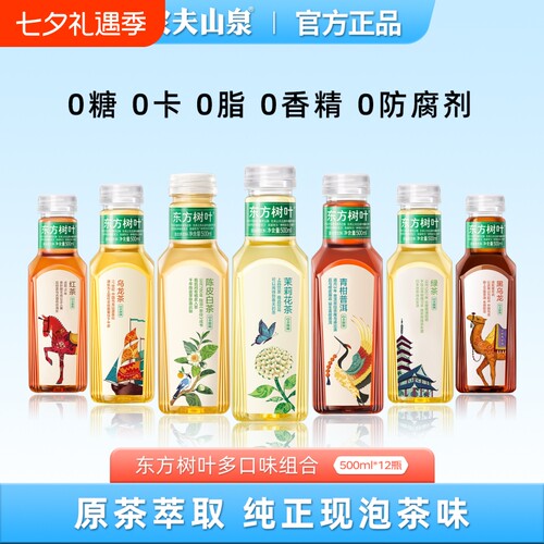 农夫山泉东方树叶500ml整箱特价