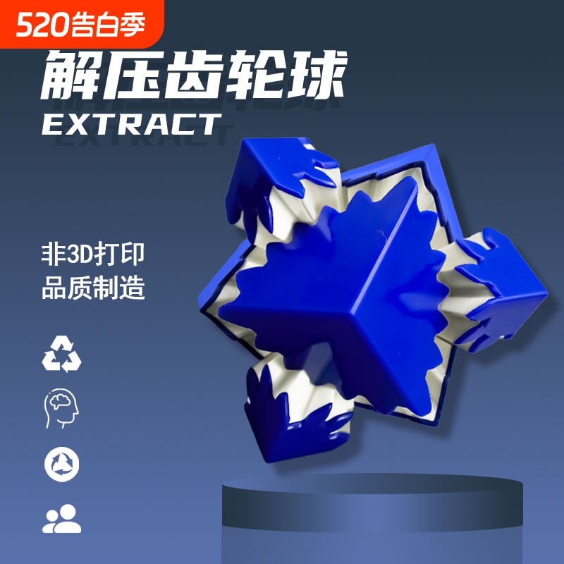 几何正方立体变形3D同款齿轮球儿童成人解压益智玩具旋转魔方玩具