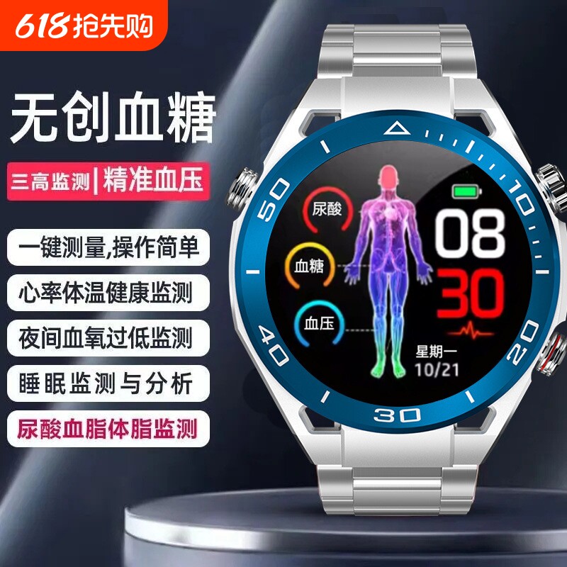 全自动无创测血糖手表体温尿酸血压血氧心率睡眠运动监测通话手环专业
