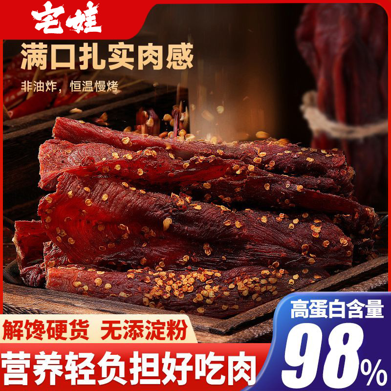 风干鸡胸肉干鸡肉干罐装鸡肉条休闲小吃零食小食品即食健身追剧卡