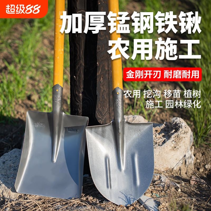 铁锹锰钢家用铁铲户外铁锨全钢铲子铲雪锹种菜铲粮食农用工具大全
