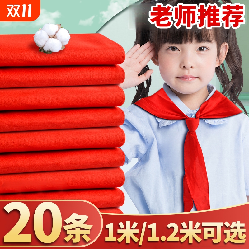 ▶你想要的大号红领巾在这里!!