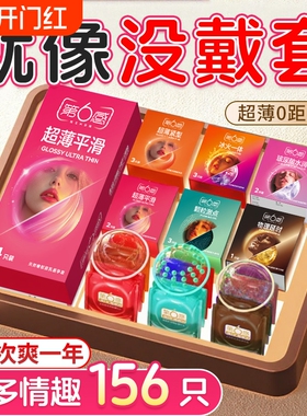 第六感避孕套超薄001持久装bytt旗舰店正品安全套男士专用情趣
