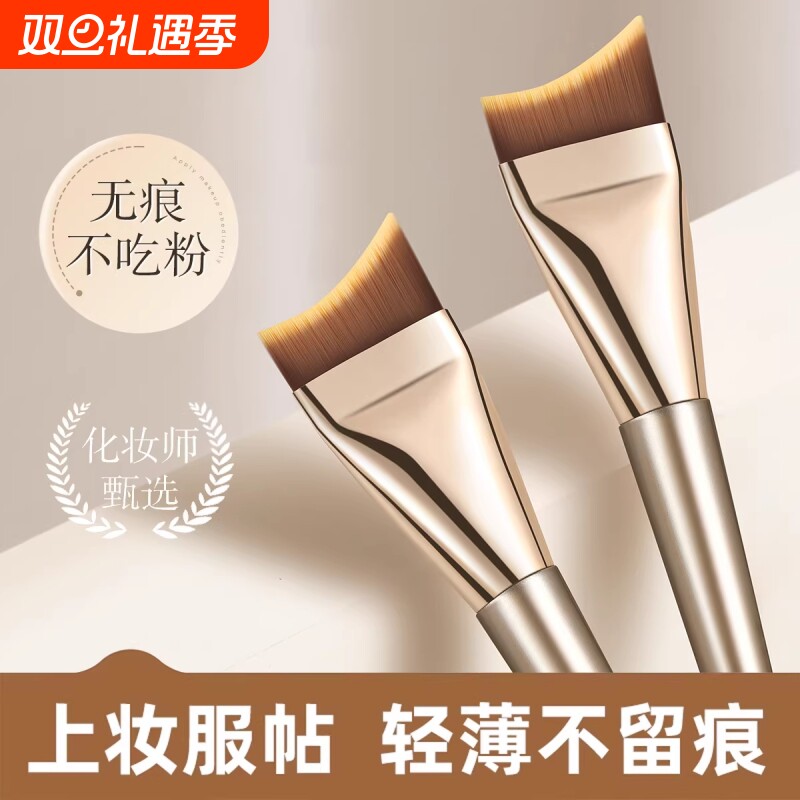 粉底刷超薄化妆师平头月牙新手无痕遮瑕扁头粉底液化妆刷粉刷上妆