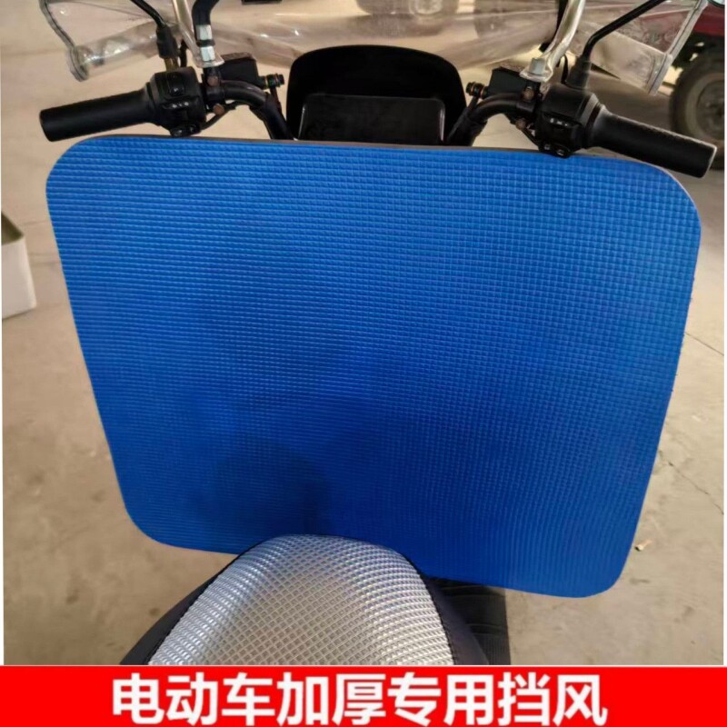 摩托车泡沫挡风板加厚前保险杠下挡风板挡雨板挡泥板护腿防风骑跨