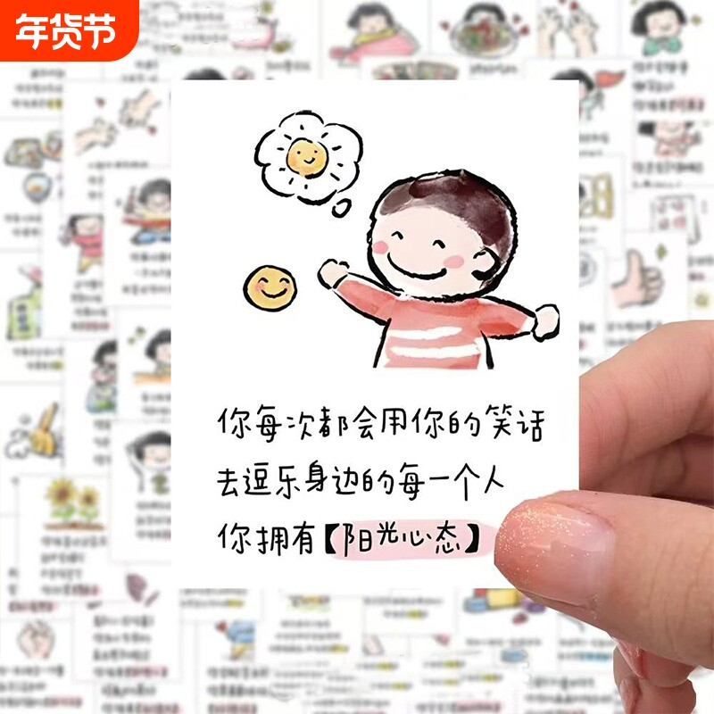 64张热门家长老师夸孩子的话激励装饰贴纸小妙招作文素材笔记本手机
