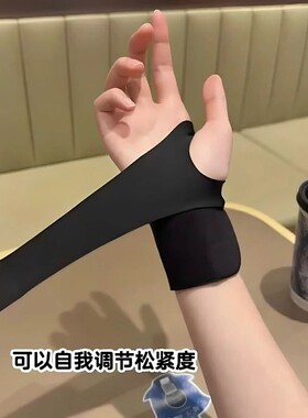 运动护腕男款手腕带扭伤腱鞘专用女士健身网球羽毛球劳损护套吸汗