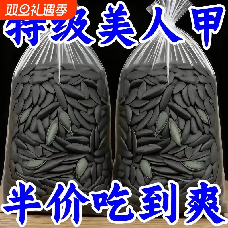 【净重】黑美人特大茶香味美人甲长粒南瓜子抹茶南瓜子食补粉食品