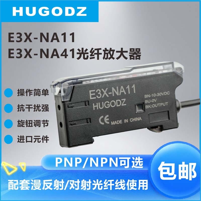 沪工光纤传感器光纤放大器