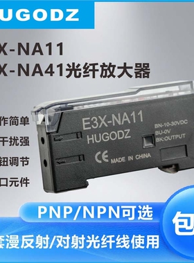 光纤放大器E3X-NA11漫反射对射M3M4M5M6光纤传感器探头NA41NPNP