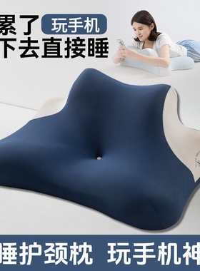趴睡枕枕头护颈椎护颈枕床头靠垫俯卧位趴着睡觉玩手机看书趴枕垫