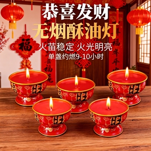 酥油蜡烛8小时金属灯座过年家用喜庆过年喜庆长明新款蜡烛油酥灯