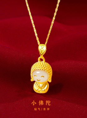 越南沙金铜镀24k金玉面小萌佛吊坠小佛陀项链女高级感送对象礼物