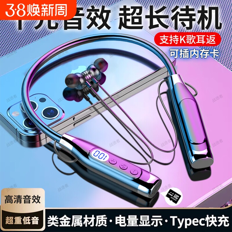 新款蓝牙耳机挂脖式超强待机重低音运动降噪小米OPPOvivo苹果通用